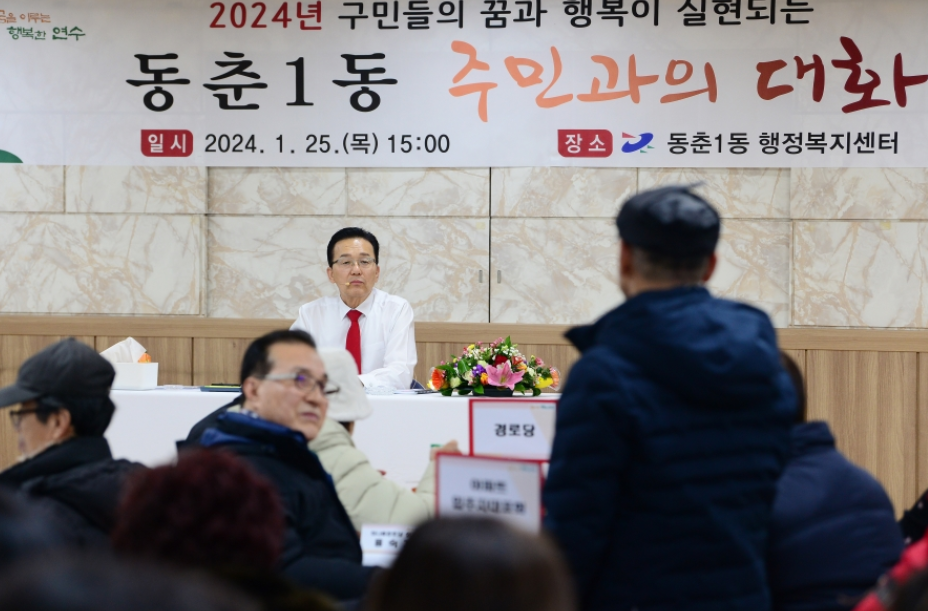 이재호 연수구청장이 을사년 새해를 맞아 주민들의 여론을 수렴하기 위한 대장정에 나선다
